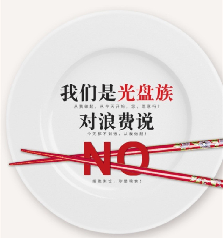 光盘行动_副本.jpg