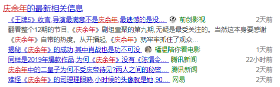 庆余年最新消息-截图.png