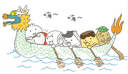端午.gif