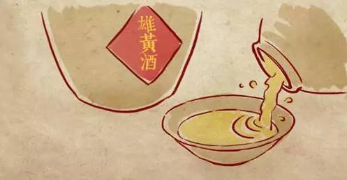 雄黄酒.jpeg