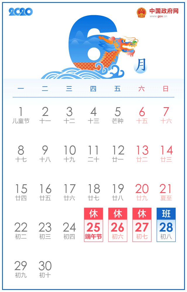 端午·1放假.gif