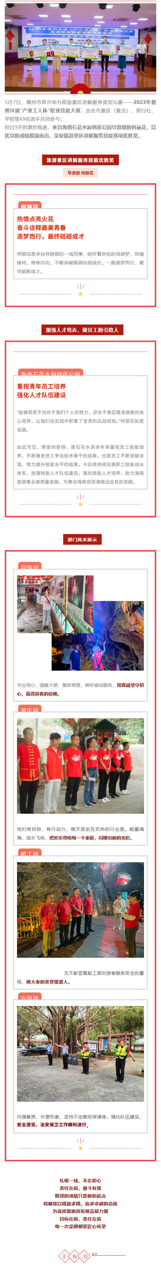 230513喜报丨何丽花荣获2023年儋州洋浦“产业工人杯”职业技能大赛优胜奖.jpg