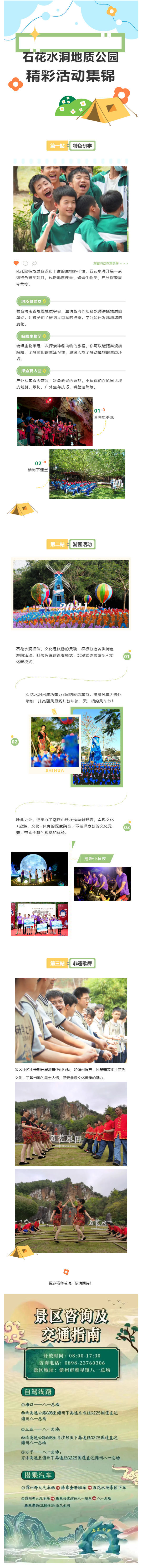 231026沉浸式游园丨精彩活动玩不停.jpg