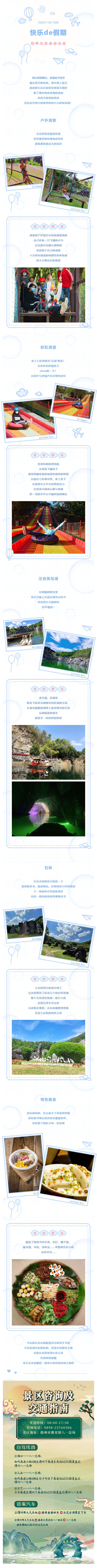 221104原来海南石花水洞地质公园除了溶洞，还有这些地方可以去.jpg