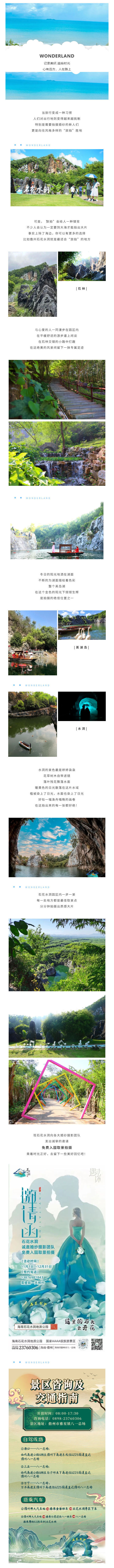 221222儋州高颜值婚纱摄影地，不负美景不负你.jpg