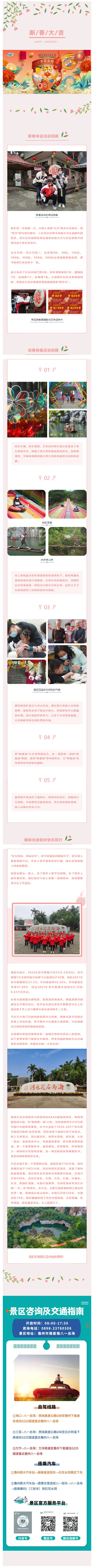 220209错峰出游欢乐行 石花水洞带你沉浸式游览.jpg