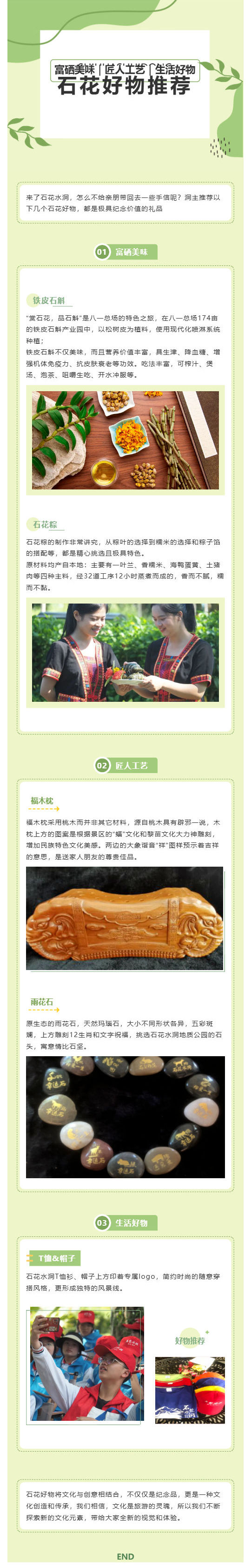 231026石花好物推荐丨快来看你Pick哪款！.jpg