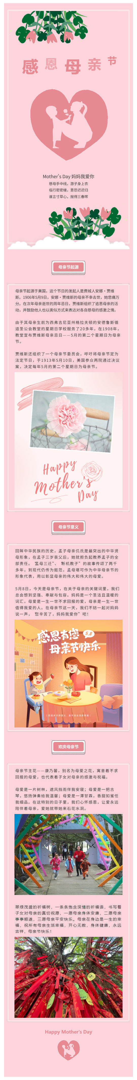 220508感恩母亲节_爱她就带她来石花水洞.jpg