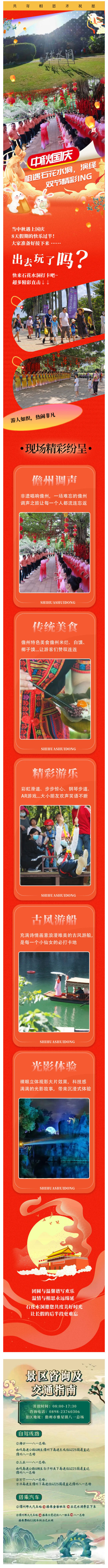 231002双节“洞”行，欢乐长假 _ 快来现场直击沉浸式游乐！解锁→_.jpg