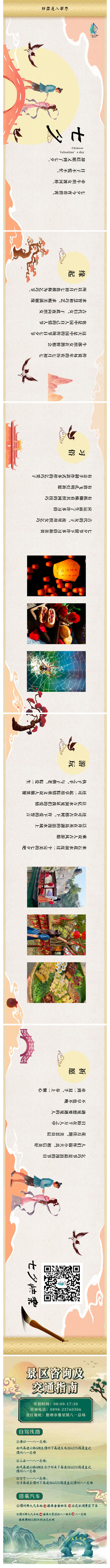 230822『必看』七夕游玩丨带你探索石花水洞的浪漫体验.jpg